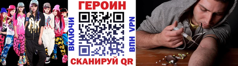закладка  Краснозаводск  ГЕРОИН гречка 