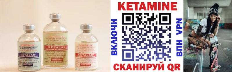 Кетамин ketamine  закладка  Краснозаводск 