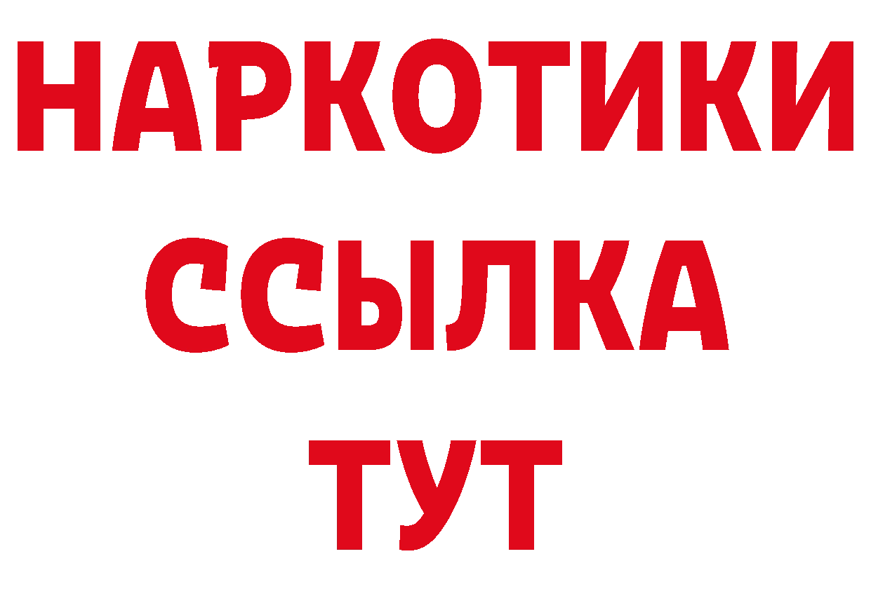 Дистиллят ТГК вейп ТОР площадка кракен Краснозаводск