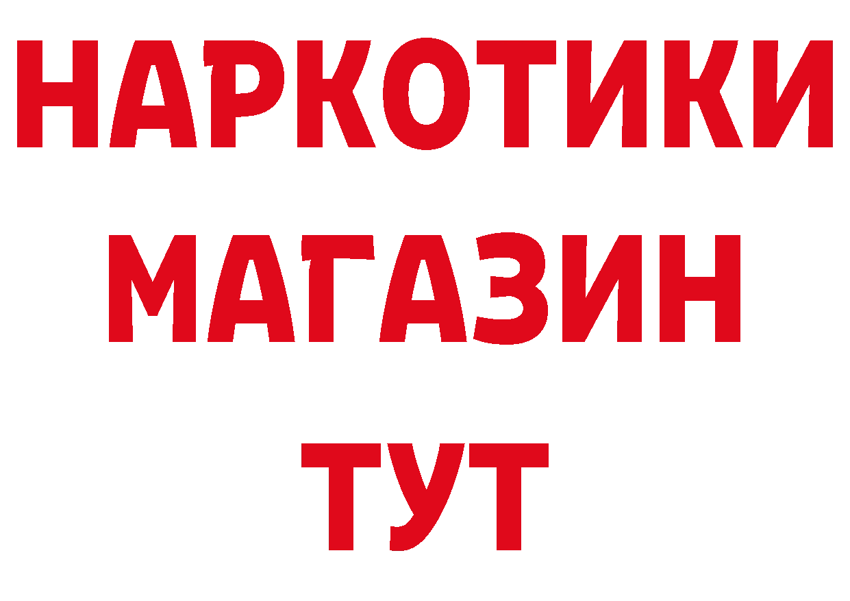 Бутират GHB онион даркнет МЕГА Краснозаводск